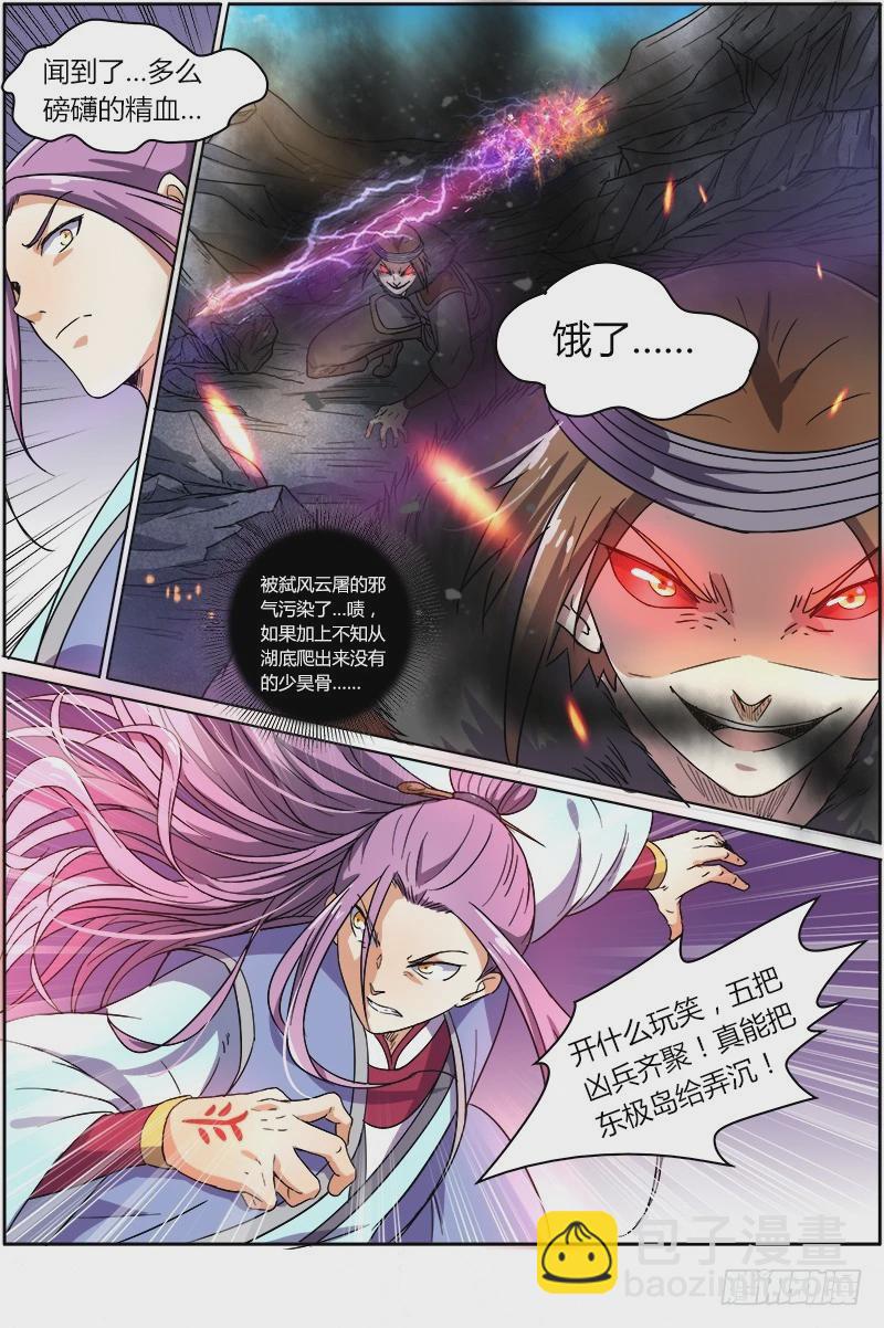 驭灵师韩漫全集-第七话 凶兵（13）无删减无遮挡章节图片 