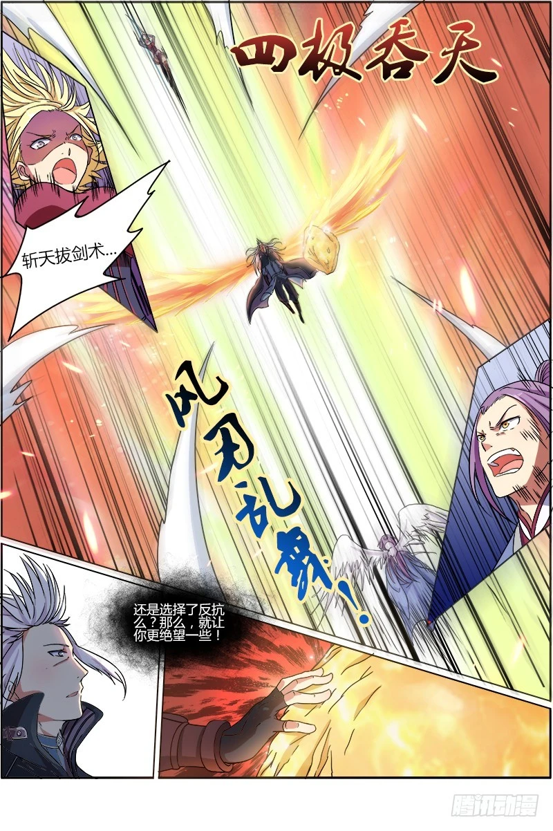 驭灵师韩漫全集-第七话 凶兵（13）无删减无遮挡章节图片 