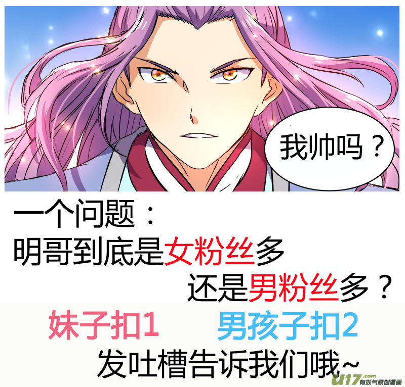 驭灵师韩漫全集-第七话 凶兵（14）无删减无遮挡章节图片 