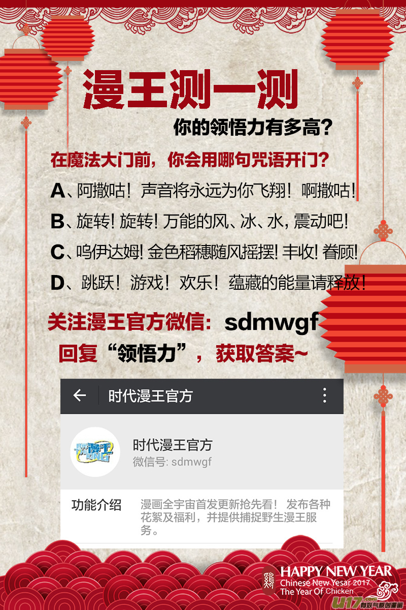 驭灵师韩漫全集-第七话 凶兵（14）无删减无遮挡章节图片 