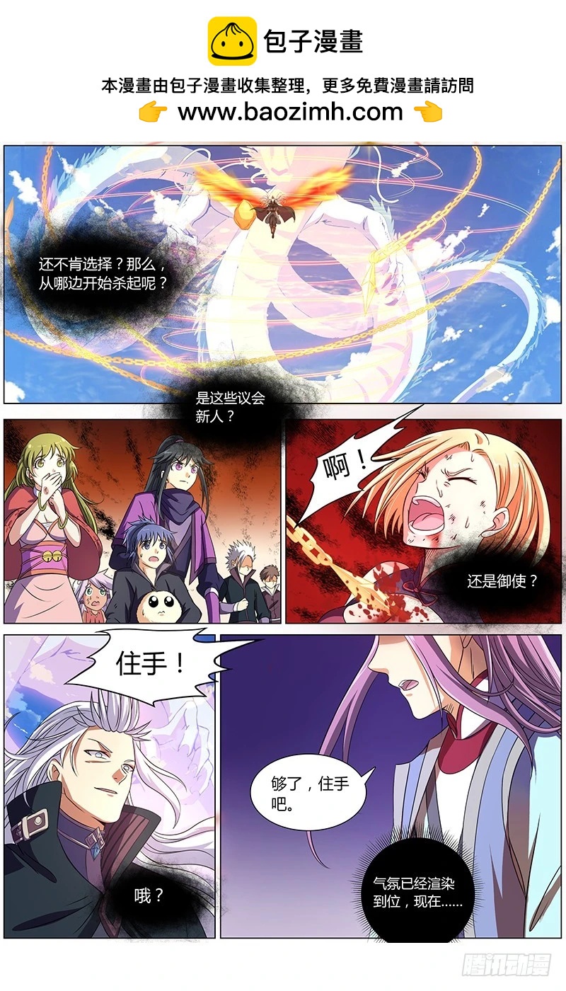 驭灵师韩漫全集-第七话 凶兵（14）无删减无遮挡章节图片 