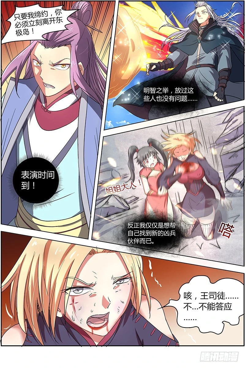 驭灵师韩漫全集-第七话 凶兵（14）无删减无遮挡章节图片 