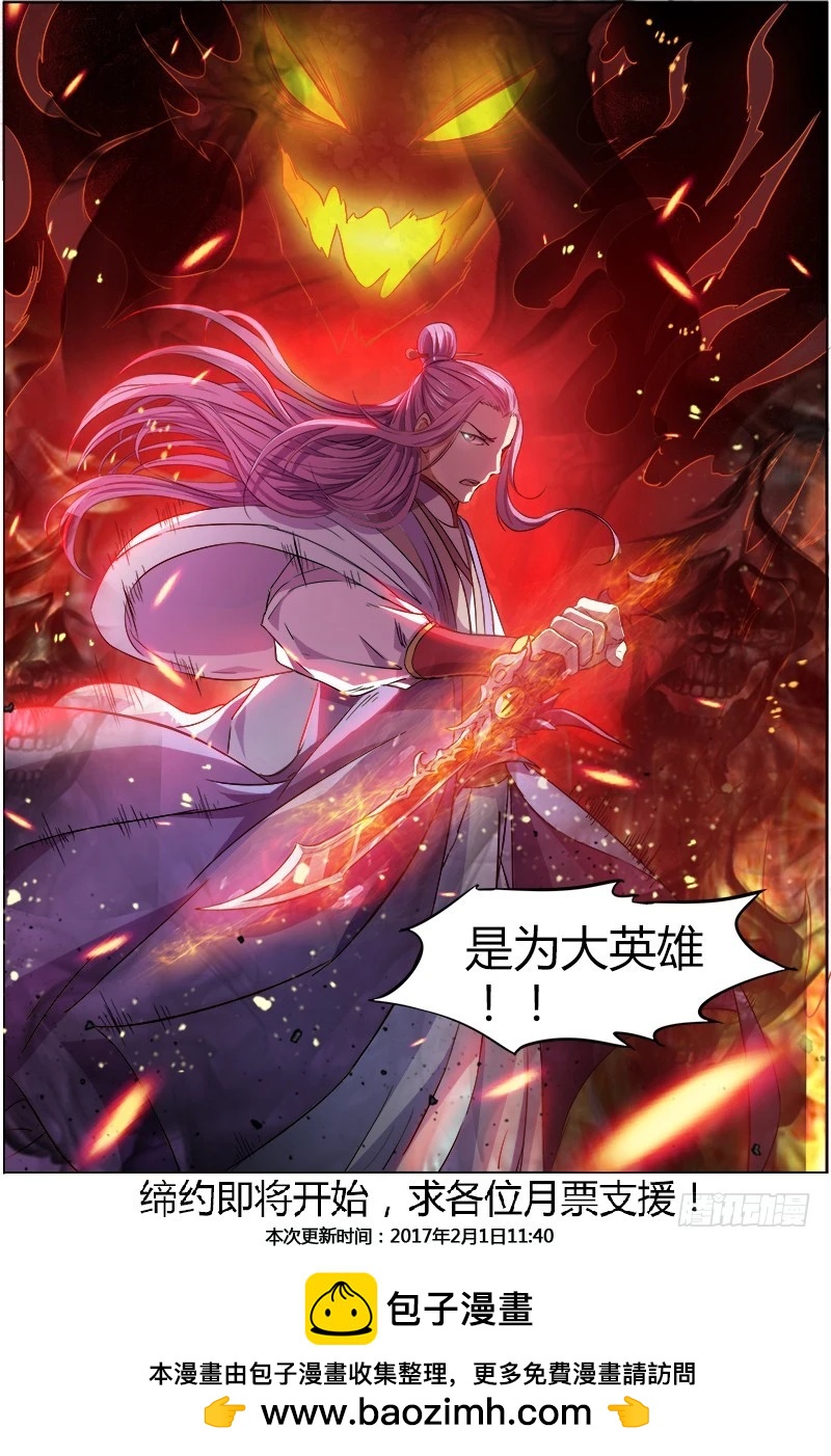 驭灵师韩漫全集-第七话 凶兵（14）无删减无遮挡章节图片 