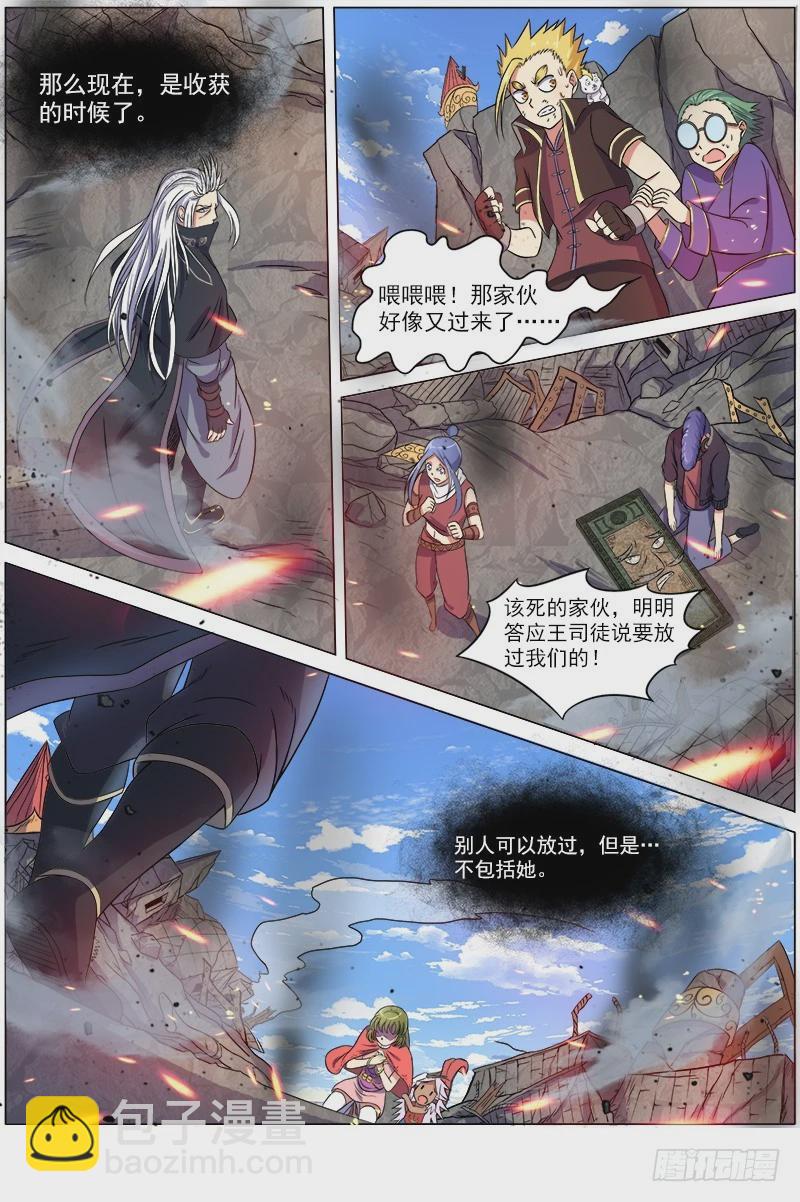 驭灵师韩漫全集-第七话 凶兵（15）无删减无遮挡章节图片 