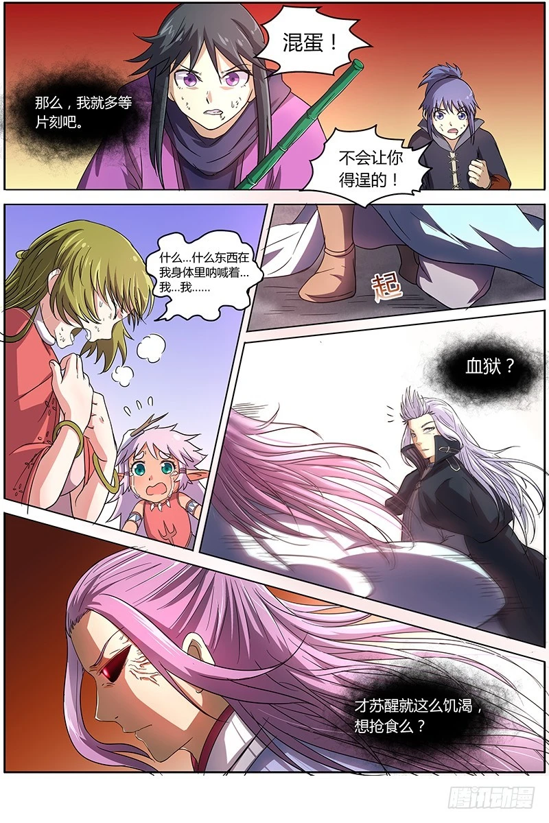 驭灵师韩漫全集-第七话 凶兵（15）无删减无遮挡章节图片 