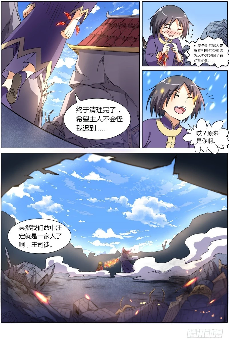驭灵师韩漫全集-第七话 凶兵（16）无删减无遮挡章节图片 
