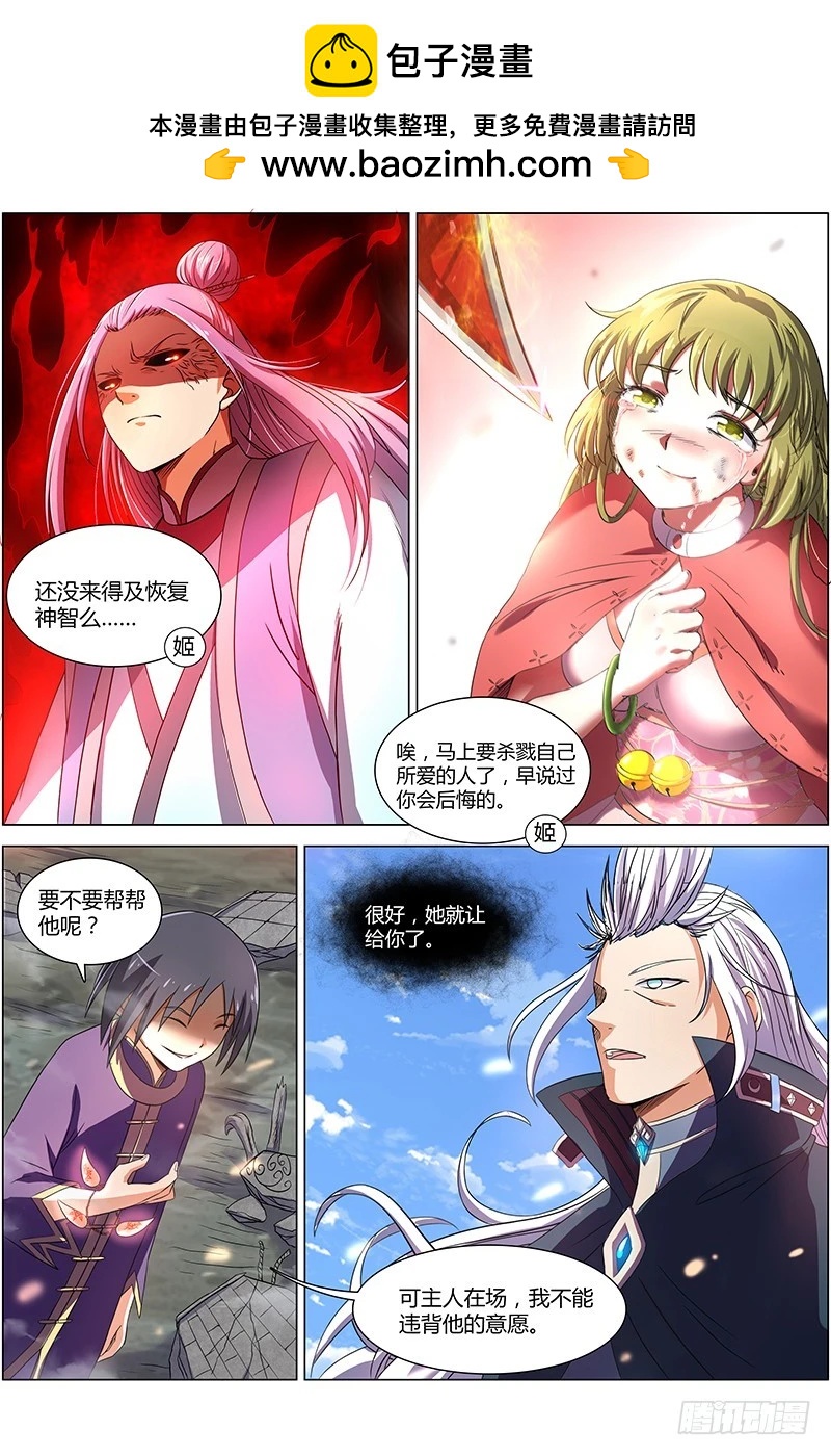 驭灵师韩漫全集-第七话 凶兵（16）无删减无遮挡章节图片 