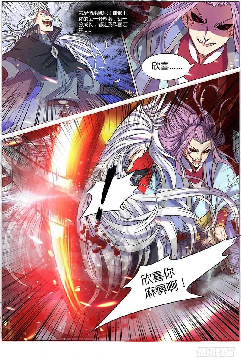 驭灵师韩漫全集-第七话 凶兵（16）无删减无遮挡章节图片 