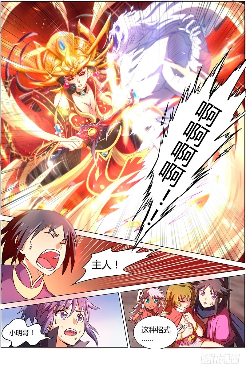 驭灵师韩漫全集-第七话 凶兵（16）无删减无遮挡章节图片 