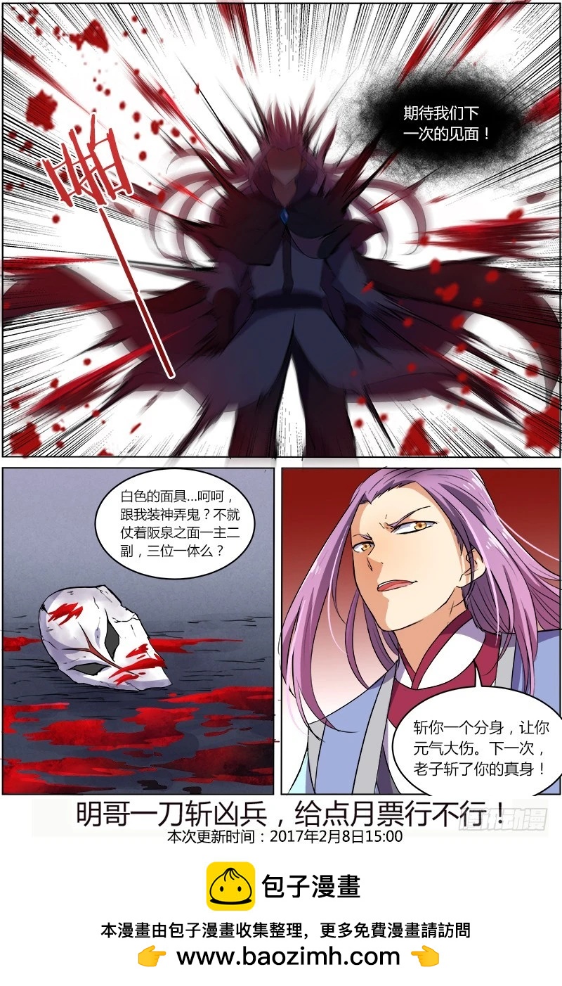 驭灵师韩漫全集-第七话 凶兵（16）无删减无遮挡章节图片 