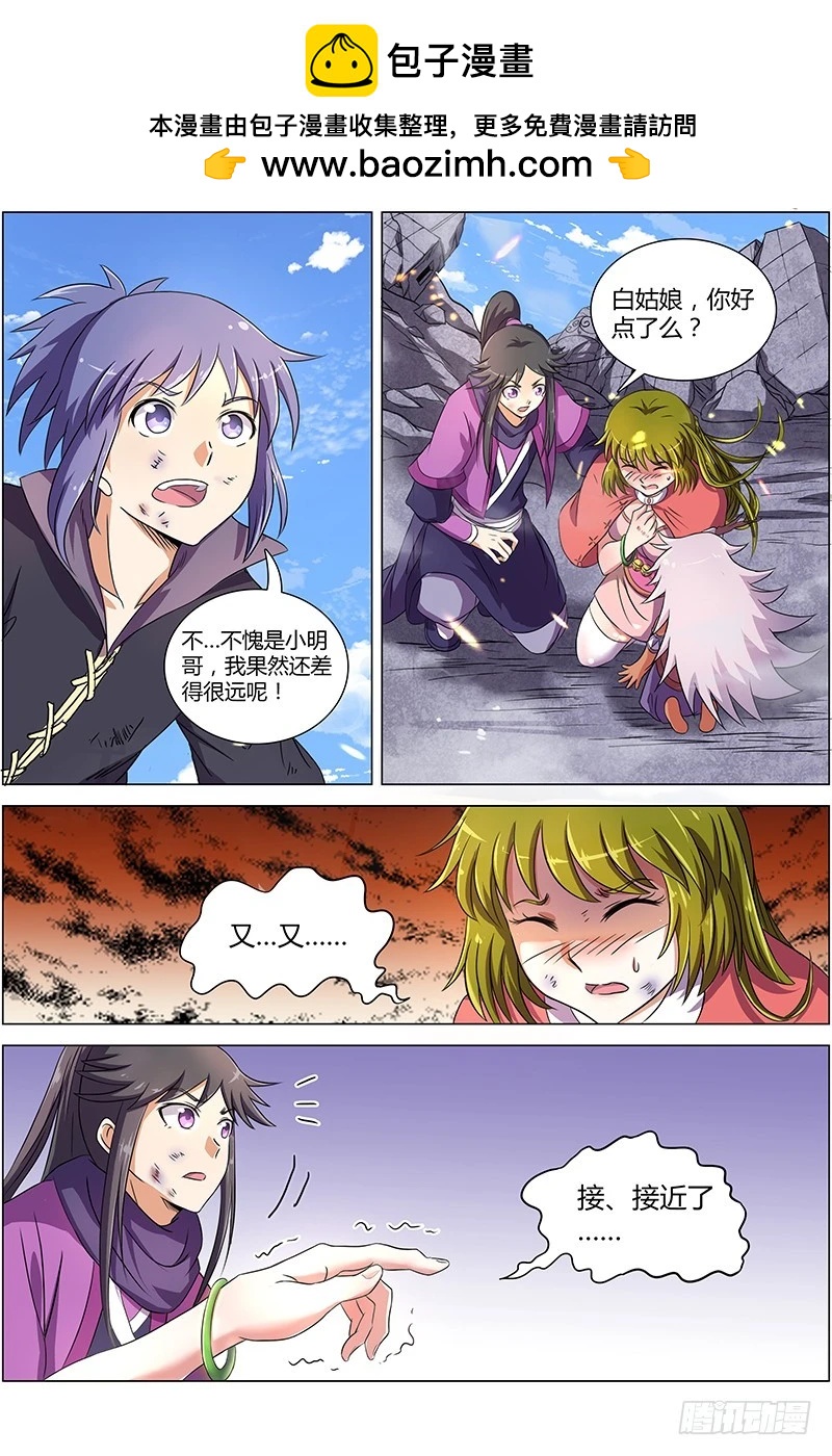 驭灵师韩漫全集-第七话 凶兵（17）无删减无遮挡章节图片 