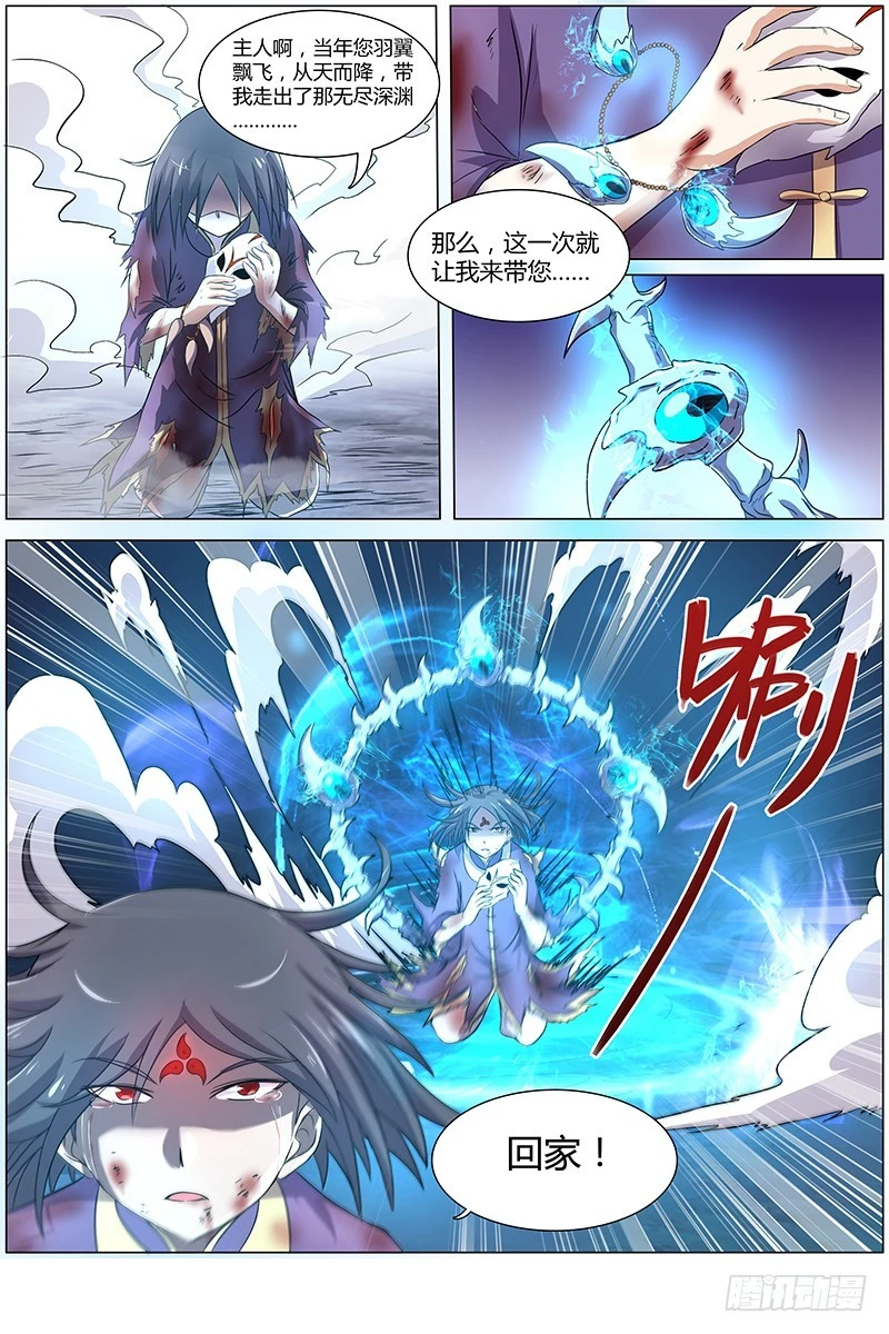 驭灵师韩漫全集-第七话 凶兵（17）无删减无遮挡章节图片 
