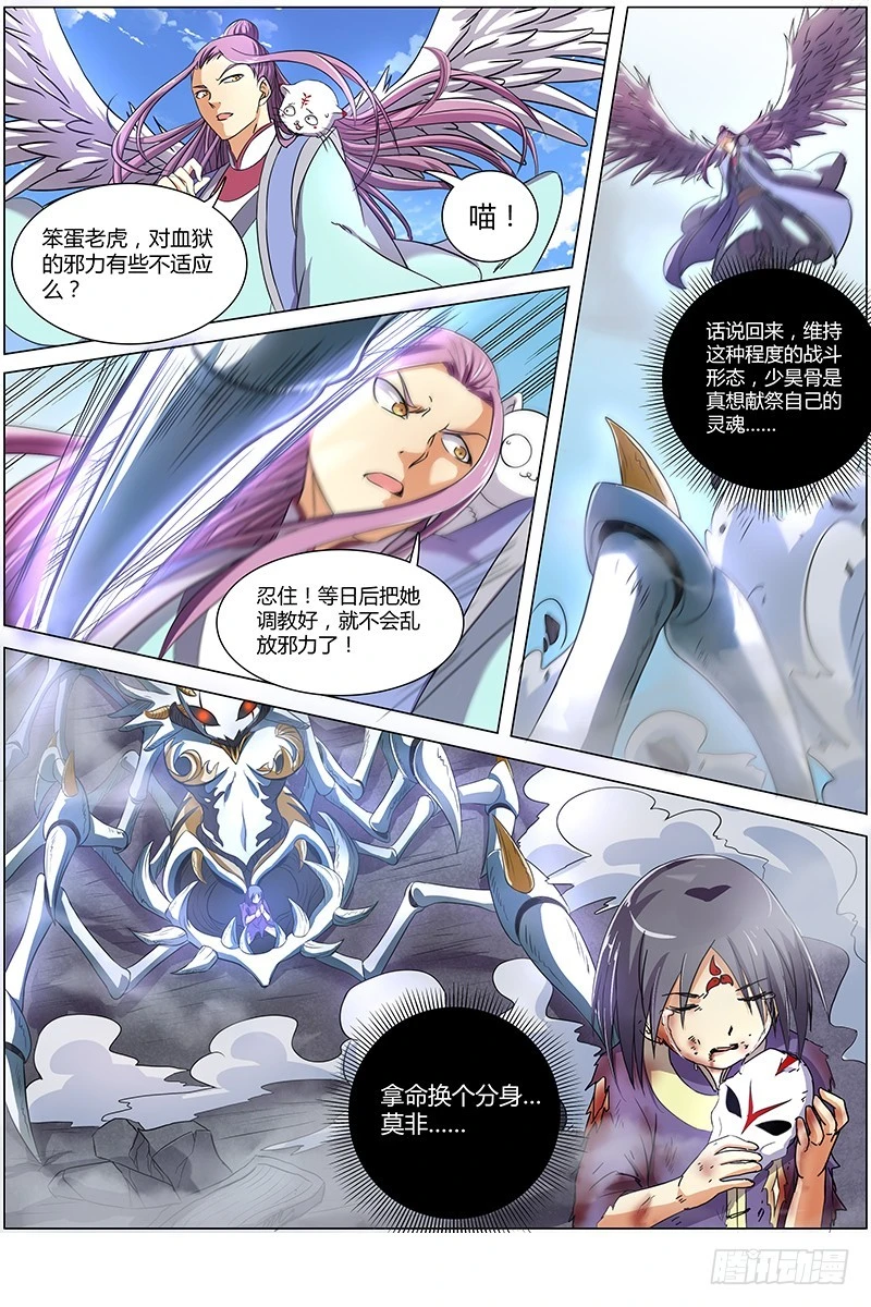 驭灵师韩漫全集-第七话 凶兵（18）无删减无遮挡章节图片 