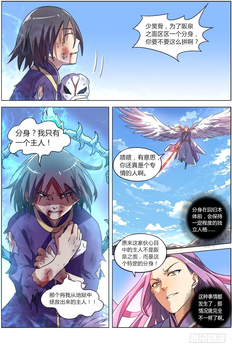 驭灵师韩漫全集-第七话 凶兵（18）无删减无遮挡章节图片 