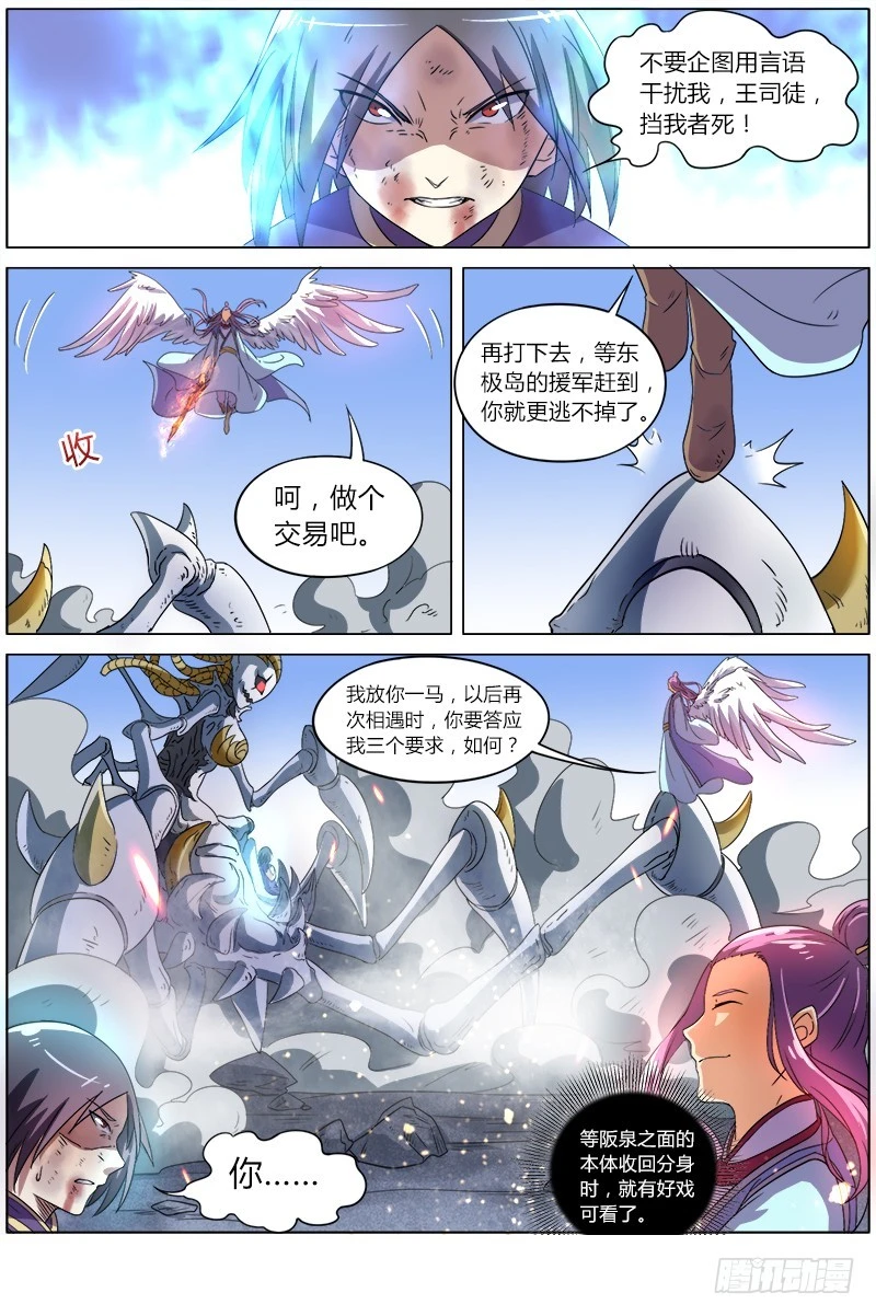 驭灵师韩漫全集-第七话 凶兵（18）无删减无遮挡章节图片 