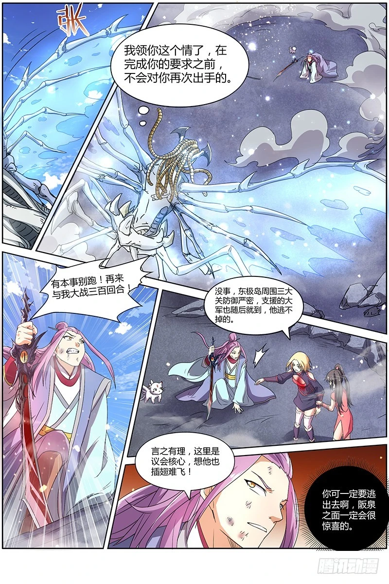 驭灵师韩漫全集-第七话 凶兵（18）无删减无遮挡章节图片 