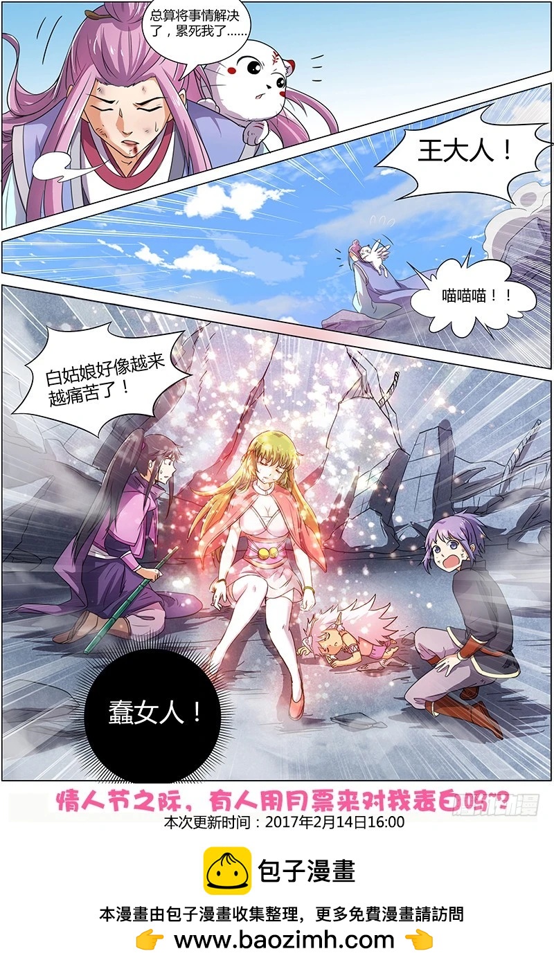 驭灵师韩漫全集-第七话 凶兵（18）无删减无遮挡章节图片 