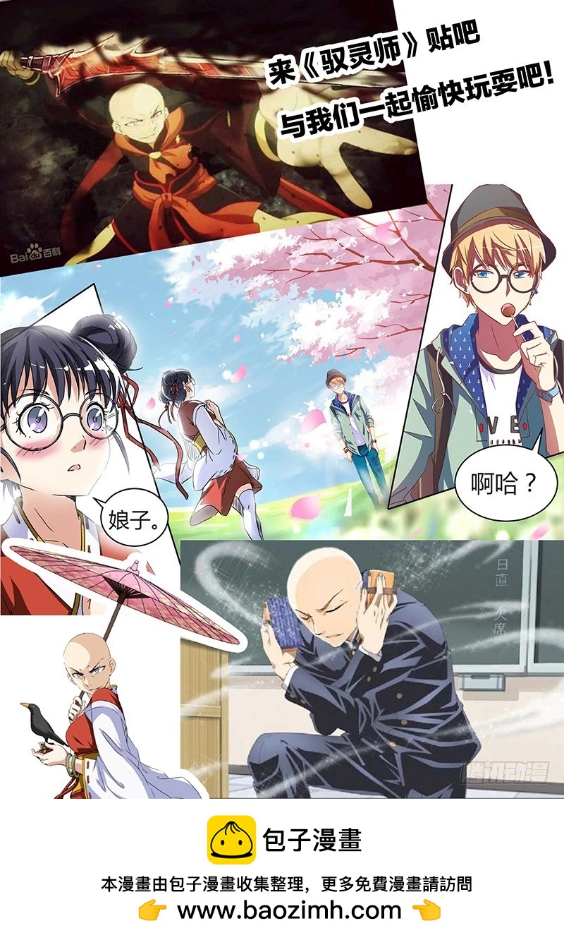 驭灵师韩漫全集-第二话 巨侠（5）无删减无遮挡章节图片 