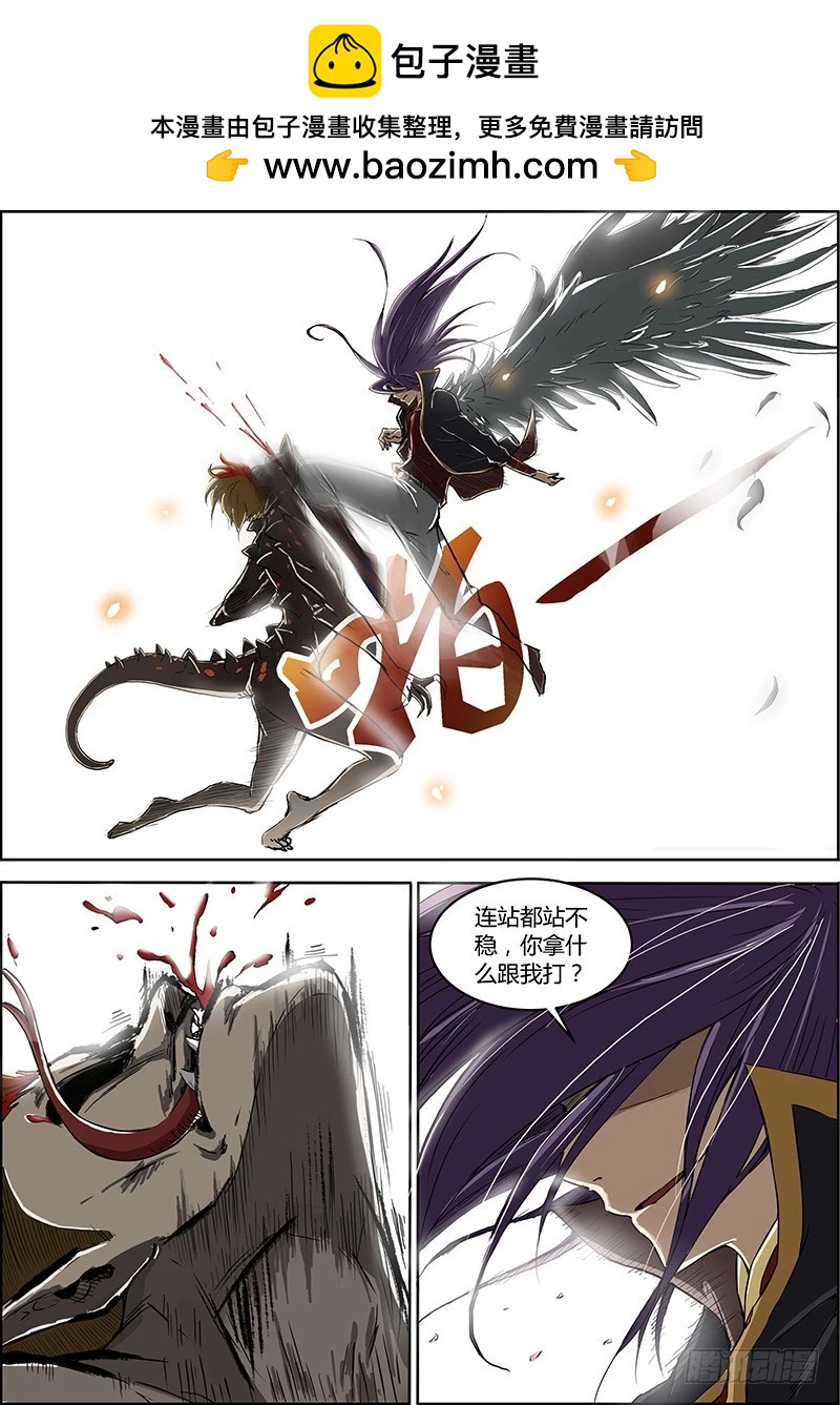 驭灵师韩漫全集-第二话 巨侠（5）无删减无遮挡章节图片 