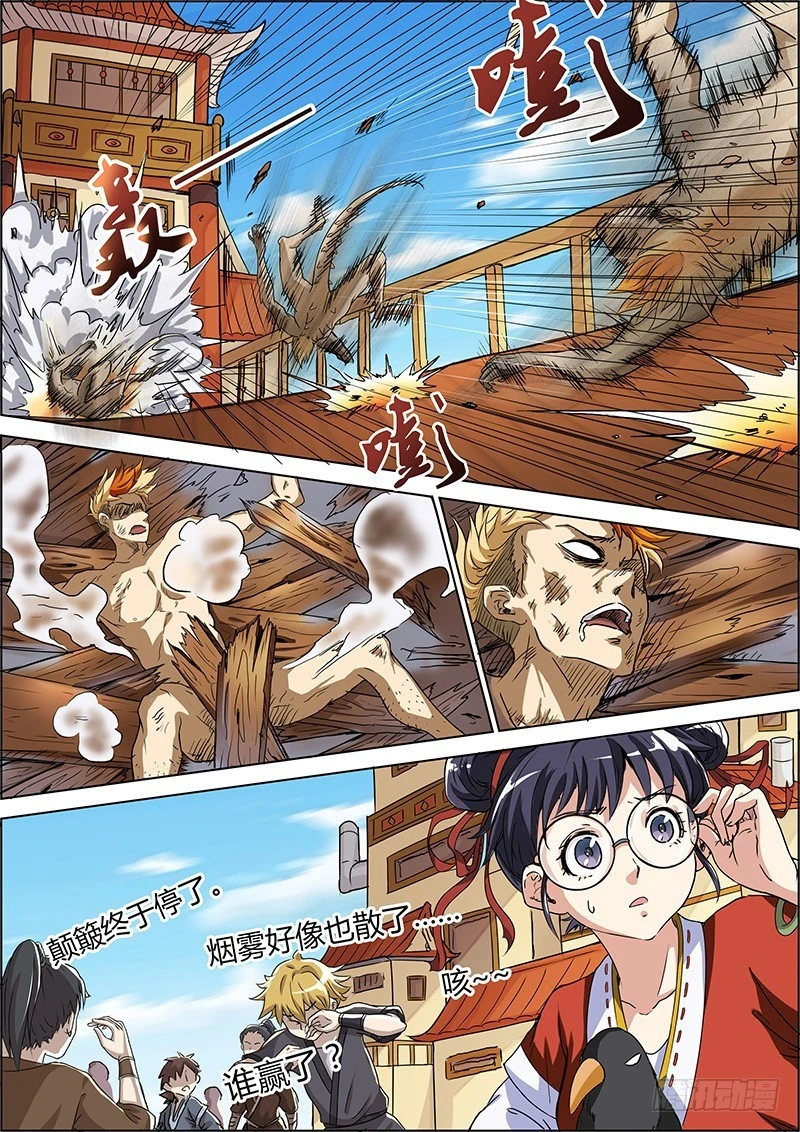 驭灵师韩漫全集-第二话 巨侠（5）无删减无遮挡章节图片 