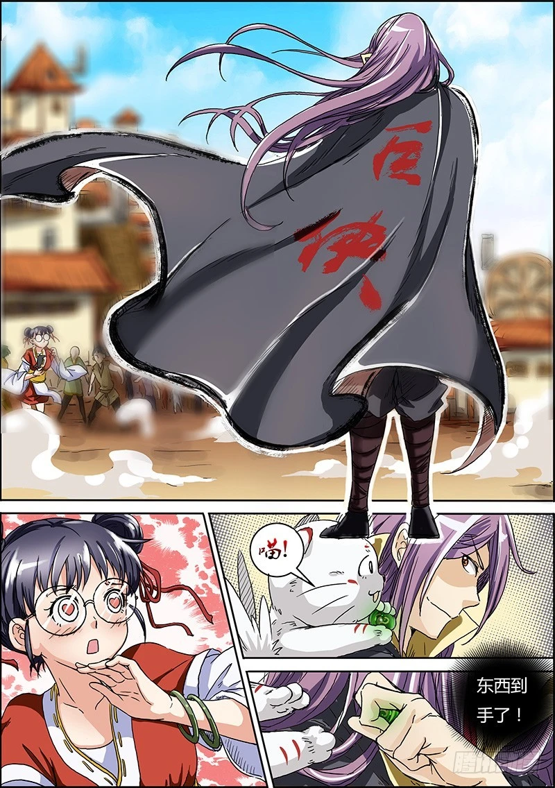 驭灵师韩漫全集-第二话 巨侠（5）无删减无遮挡章节图片 