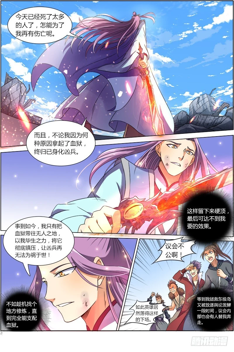 驭灵师韩漫全集-第七话 凶兵（20）无删减无遮挡章节图片 
