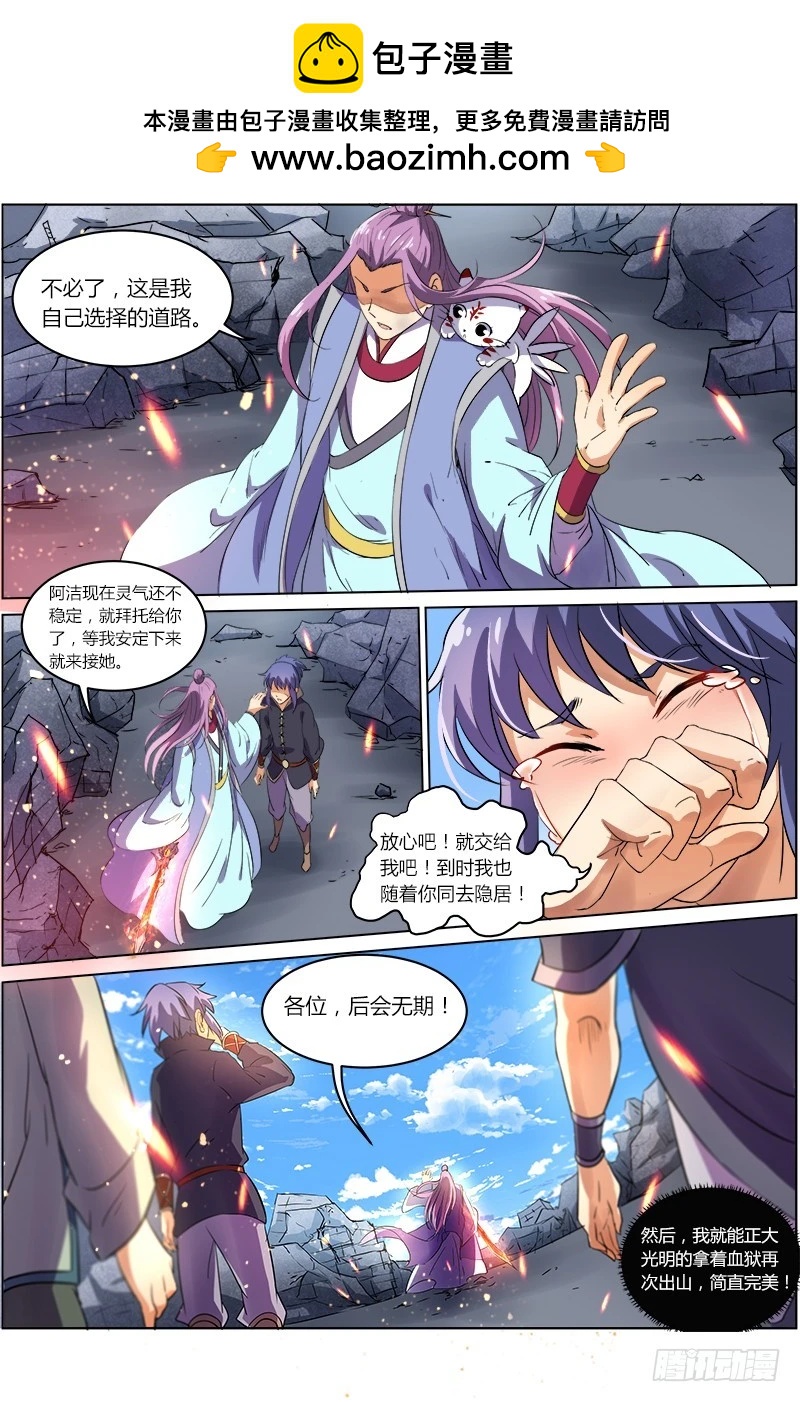 驭灵师韩漫全集-第七话 凶兵（20）无删减无遮挡章节图片 