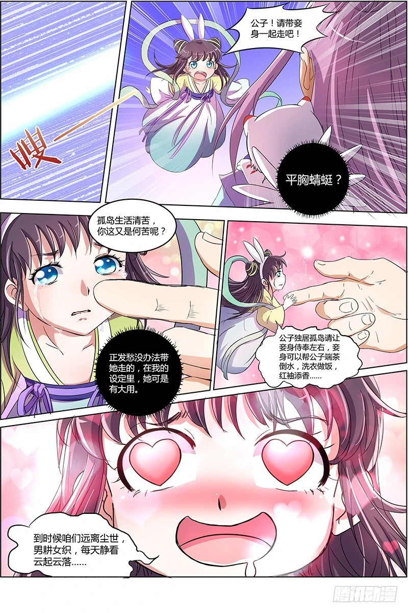 驭灵师韩漫全集-第七话 凶兵（20）无删减无遮挡章节图片 