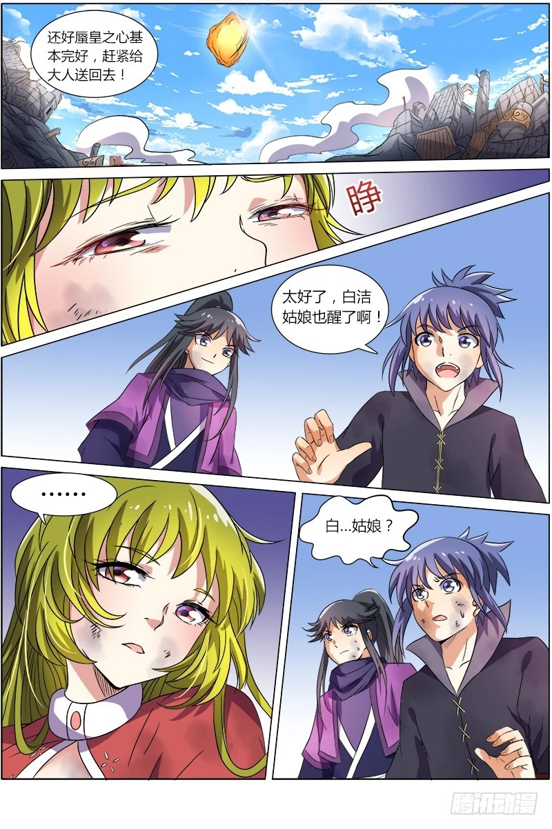 驭灵师韩漫全集-第七话 凶兵（20）无删减无遮挡章节图片 