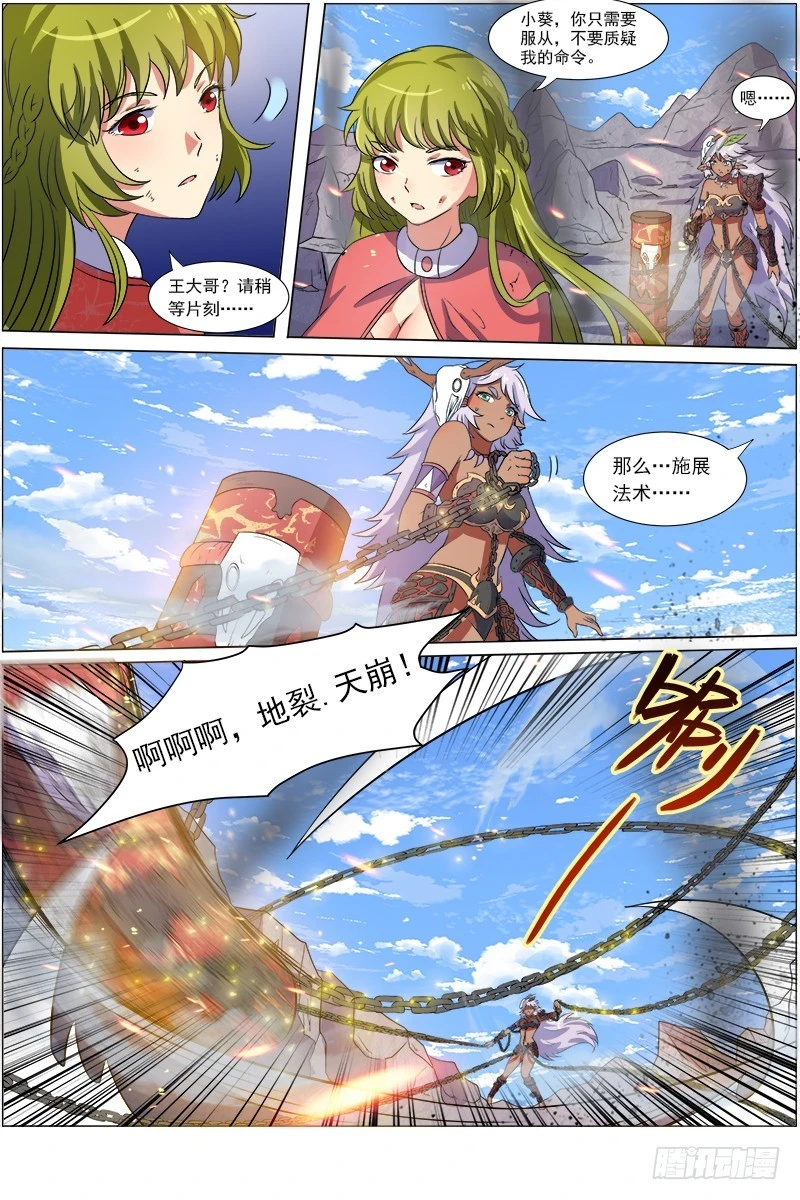 驭灵师韩漫全集-第七话 凶兵（20）无删减无遮挡章节图片 