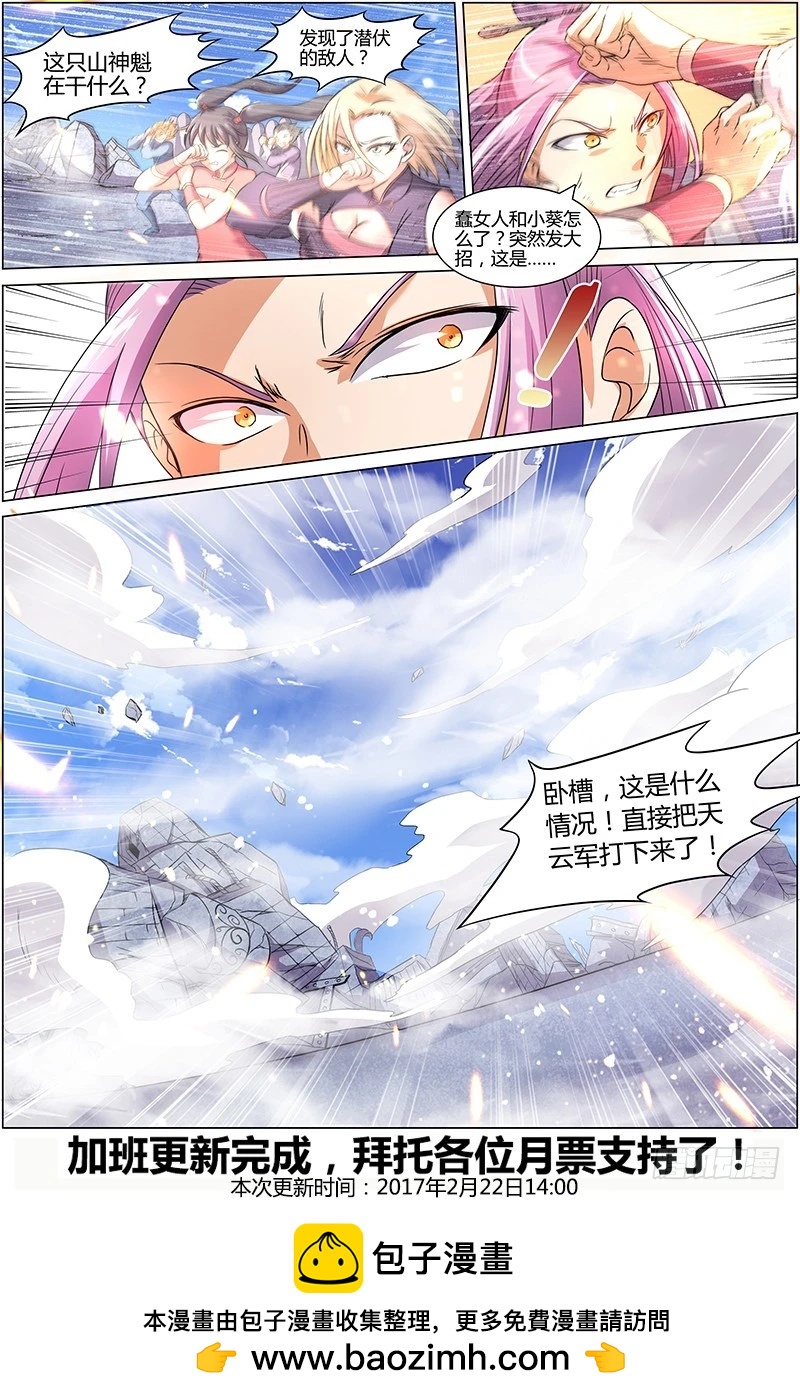 驭灵师韩漫全集-第七话 凶兵（20）无删减无遮挡章节图片 