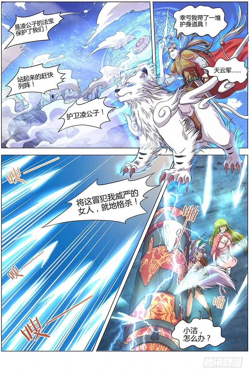 驭灵师韩漫全集-第七话 凶兵（21）无删减无遮挡章节图片 