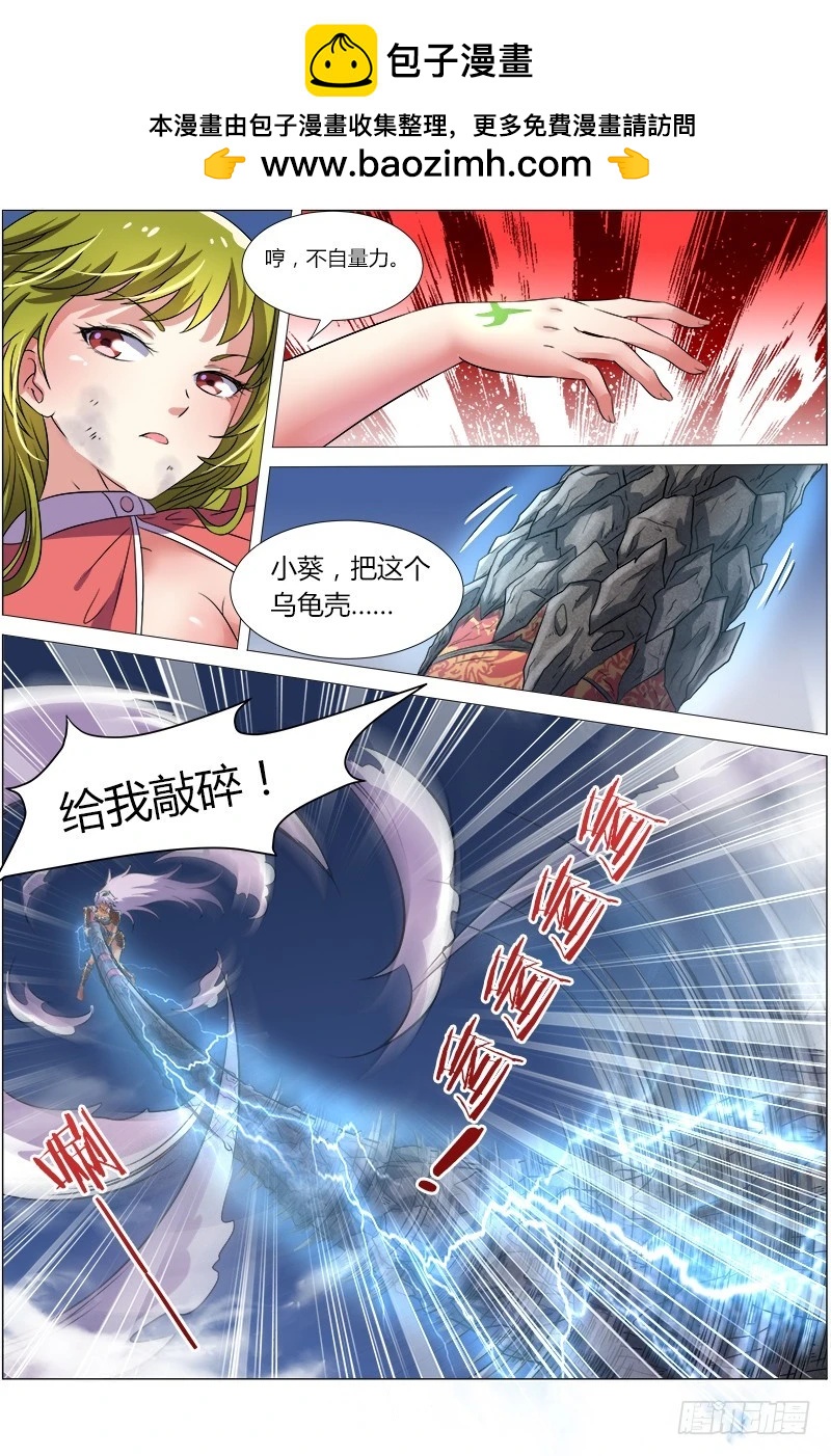 驭灵师韩漫全集-第七话 凶兵（21）无删减无遮挡章节图片 