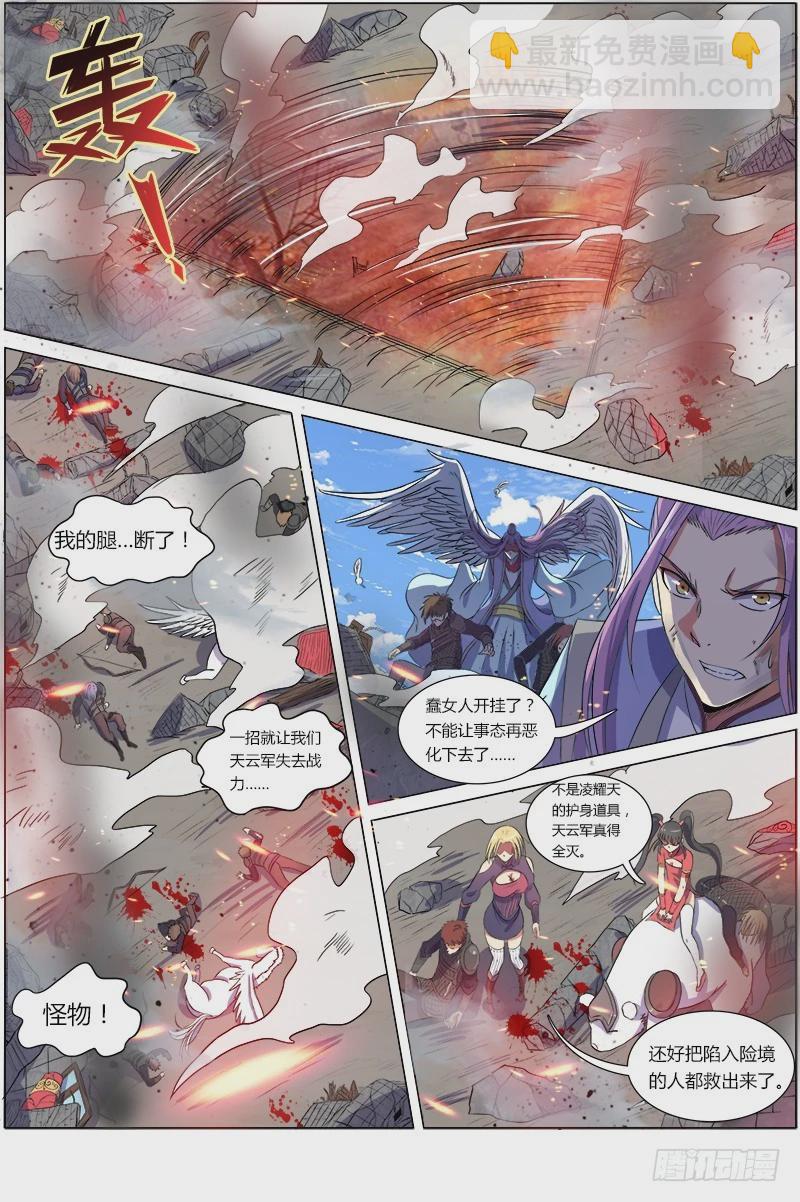 驭灵师韩漫全集-第七话 凶兵（21）无删减无遮挡章节图片 