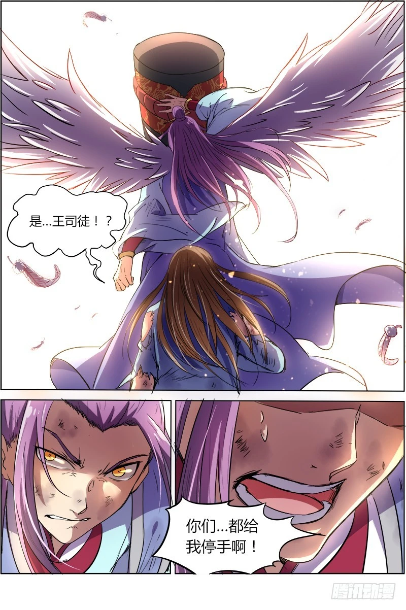 驭灵师韩漫全集-第七话 凶兵（21）无删减无遮挡章节图片 