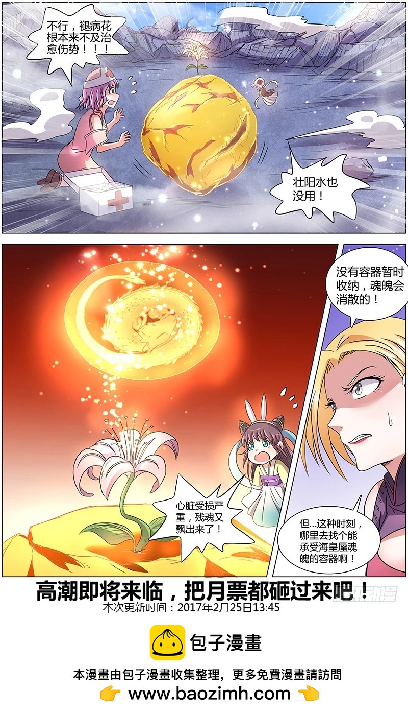 驭灵师韩漫全集-第七话 凶兵（21）无删减无遮挡章节图片 