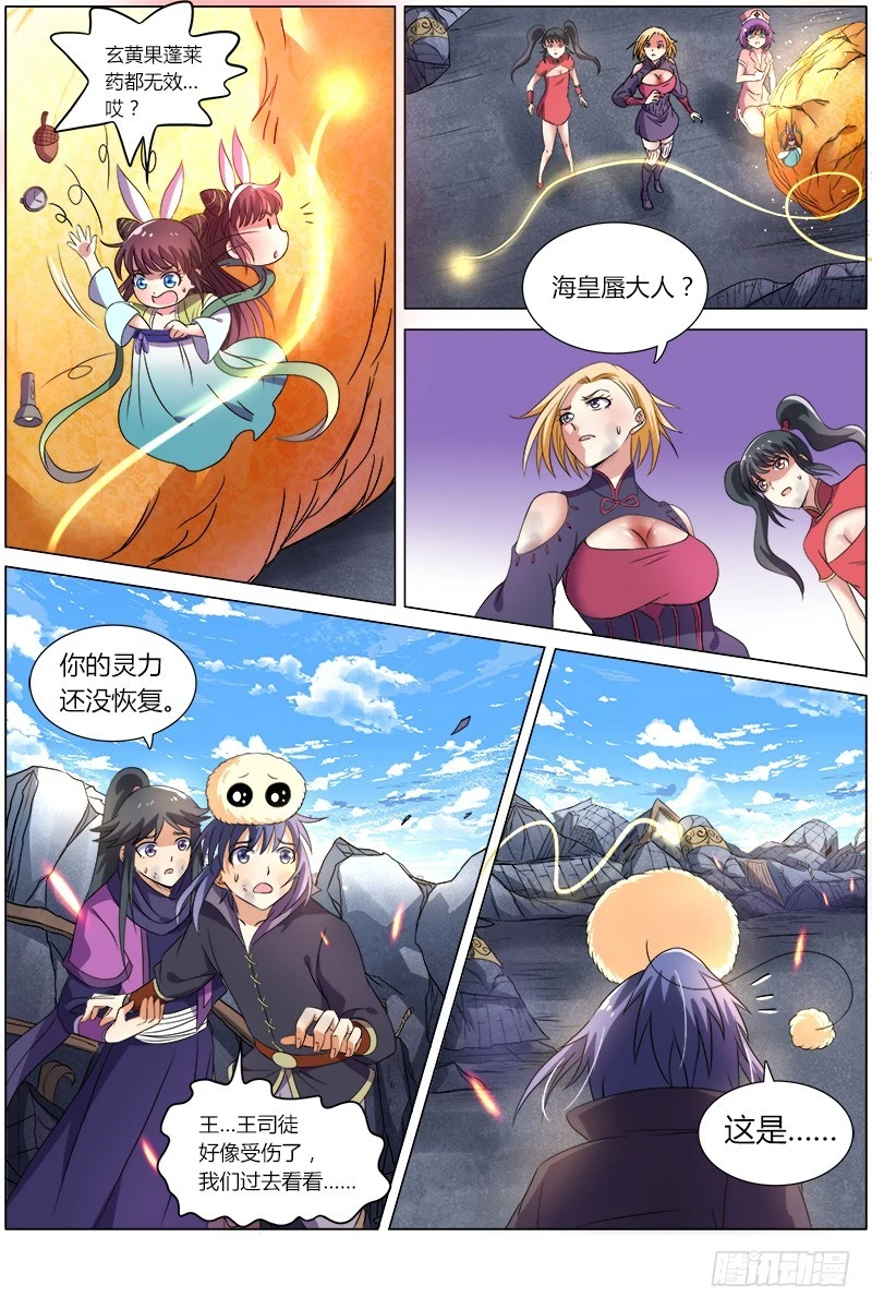 驭灵师韩漫全集-第七话 凶兵（22）无删减无遮挡章节图片 