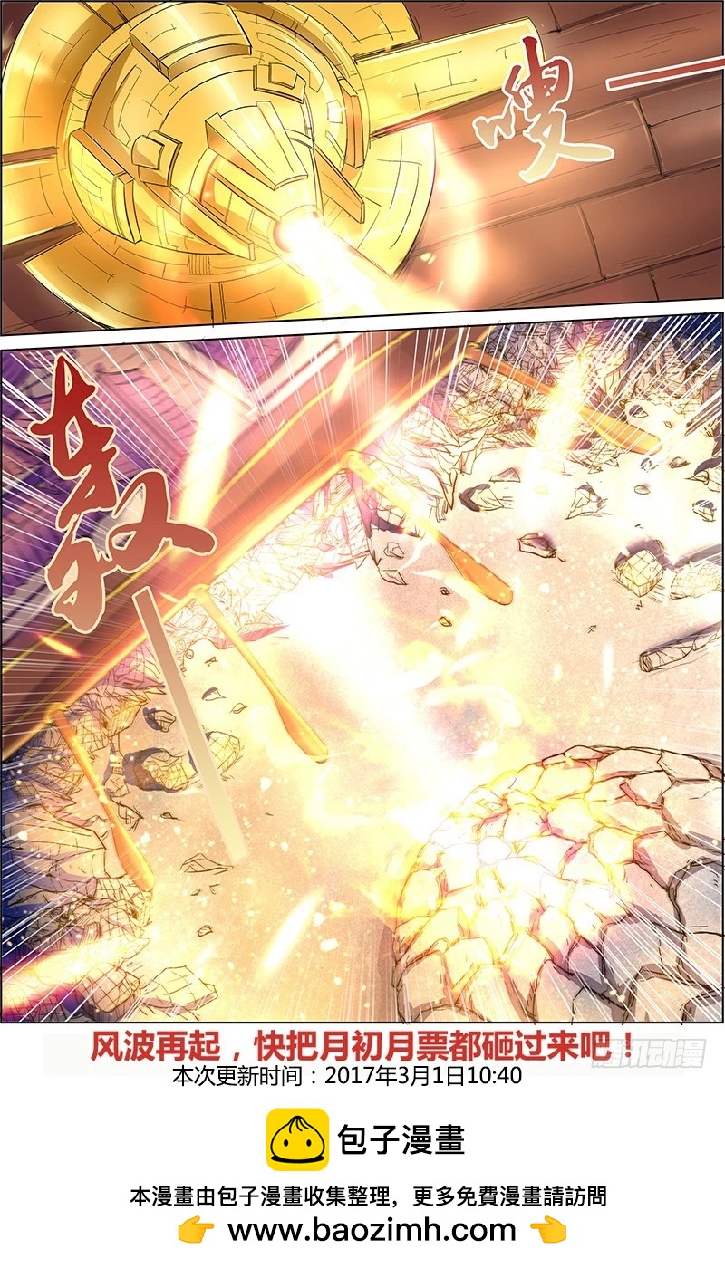 驭灵师韩漫全集-第七话 凶兵（22）无删减无遮挡章节图片 