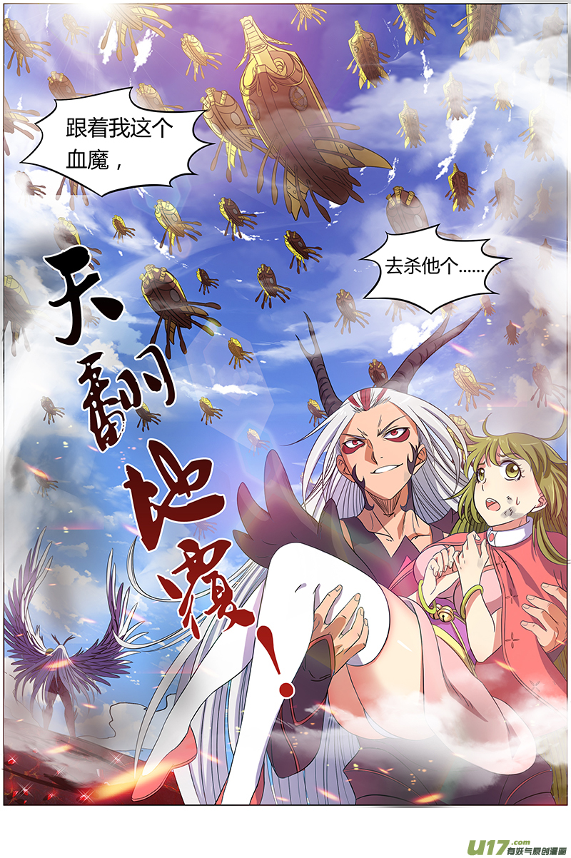 驭灵师韩漫全集-第七话 凶兵（22）无删减无遮挡章节图片 