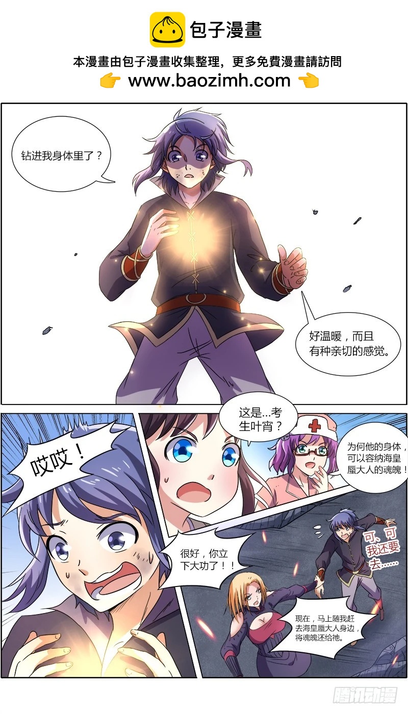 驭灵师韩漫全集-第七话 凶兵（22）无删减无遮挡章节图片 