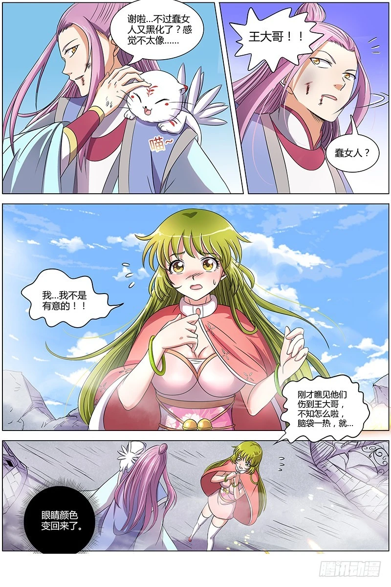 驭灵师韩漫全集-第七话 凶兵（22）无删减无遮挡章节图片 