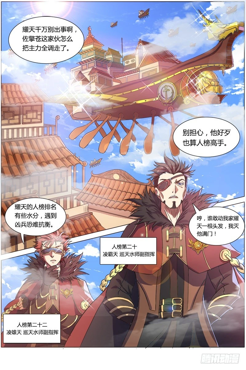 驭灵师韩漫全集-第七话 凶兵（22）无删减无遮挡章节图片 