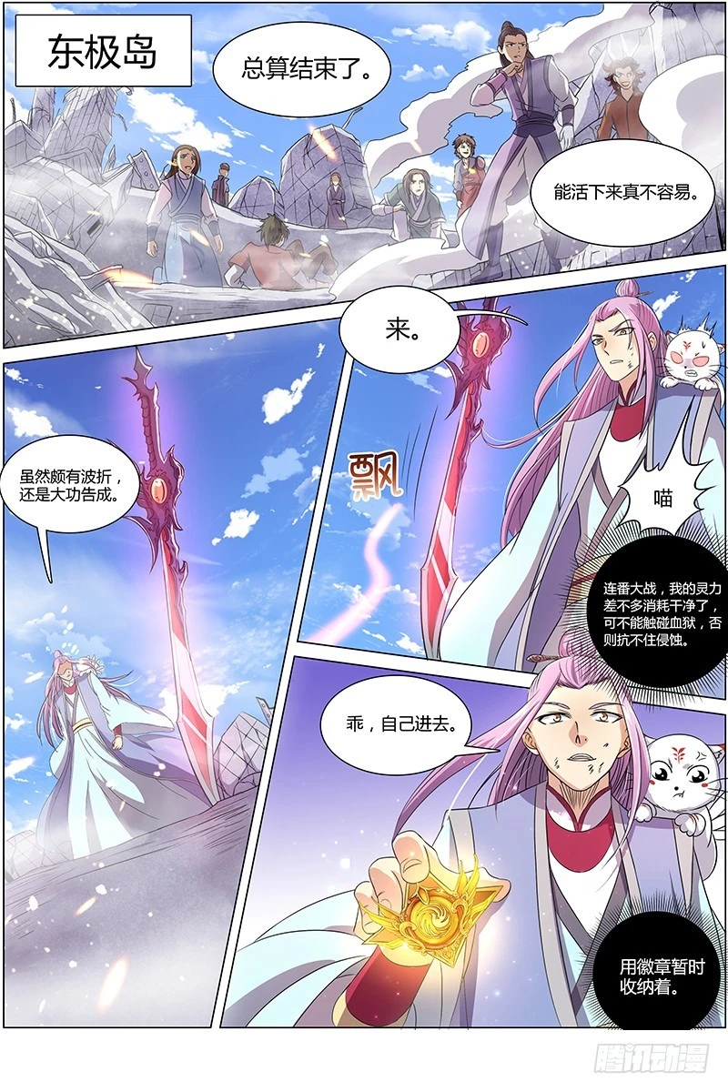 驭灵师韩漫全集-第七话 凶兵（22）无删减无遮挡章节图片 