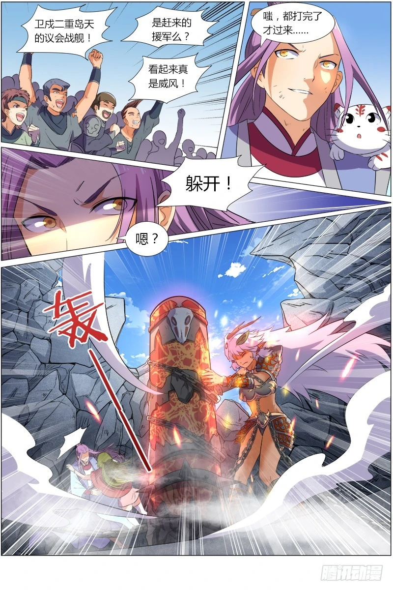 驭灵师韩漫全集-第七话 凶兵（22）无删减无遮挡章节图片 