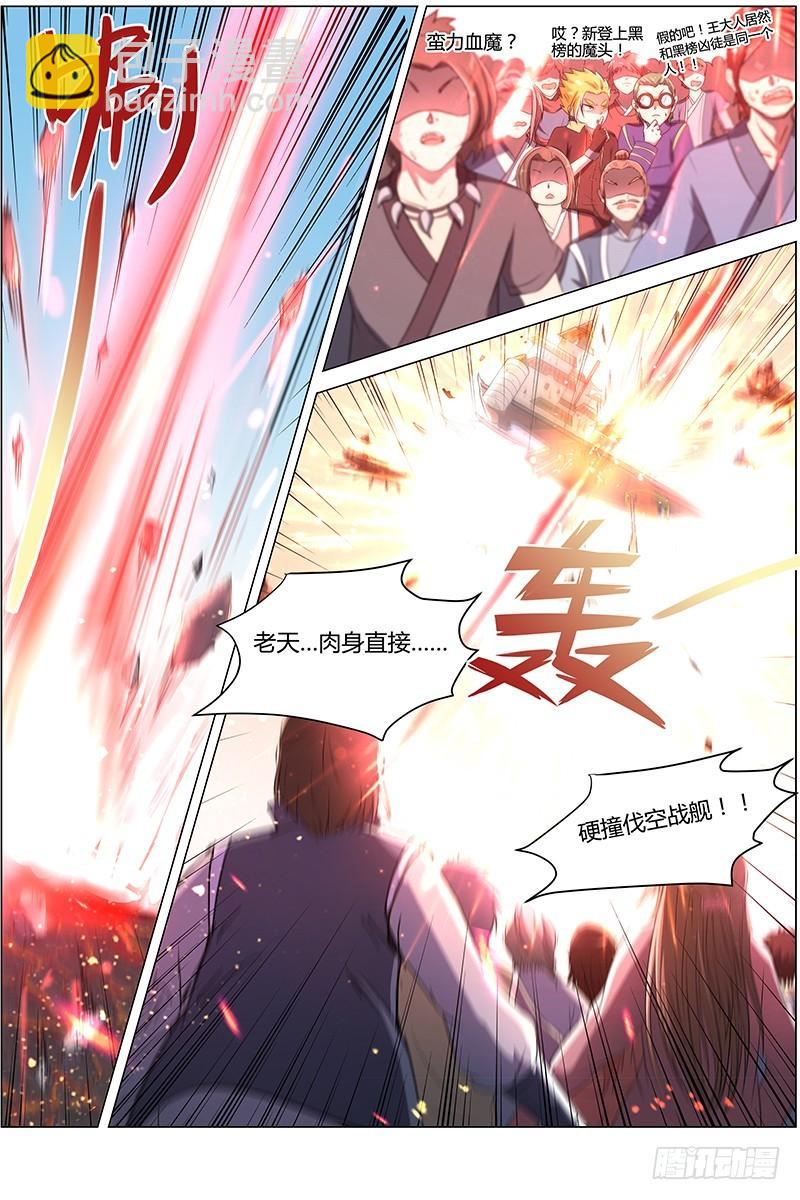 驭灵师韩漫全集-第八话 血魔（1）无删减无遮挡章节图片 