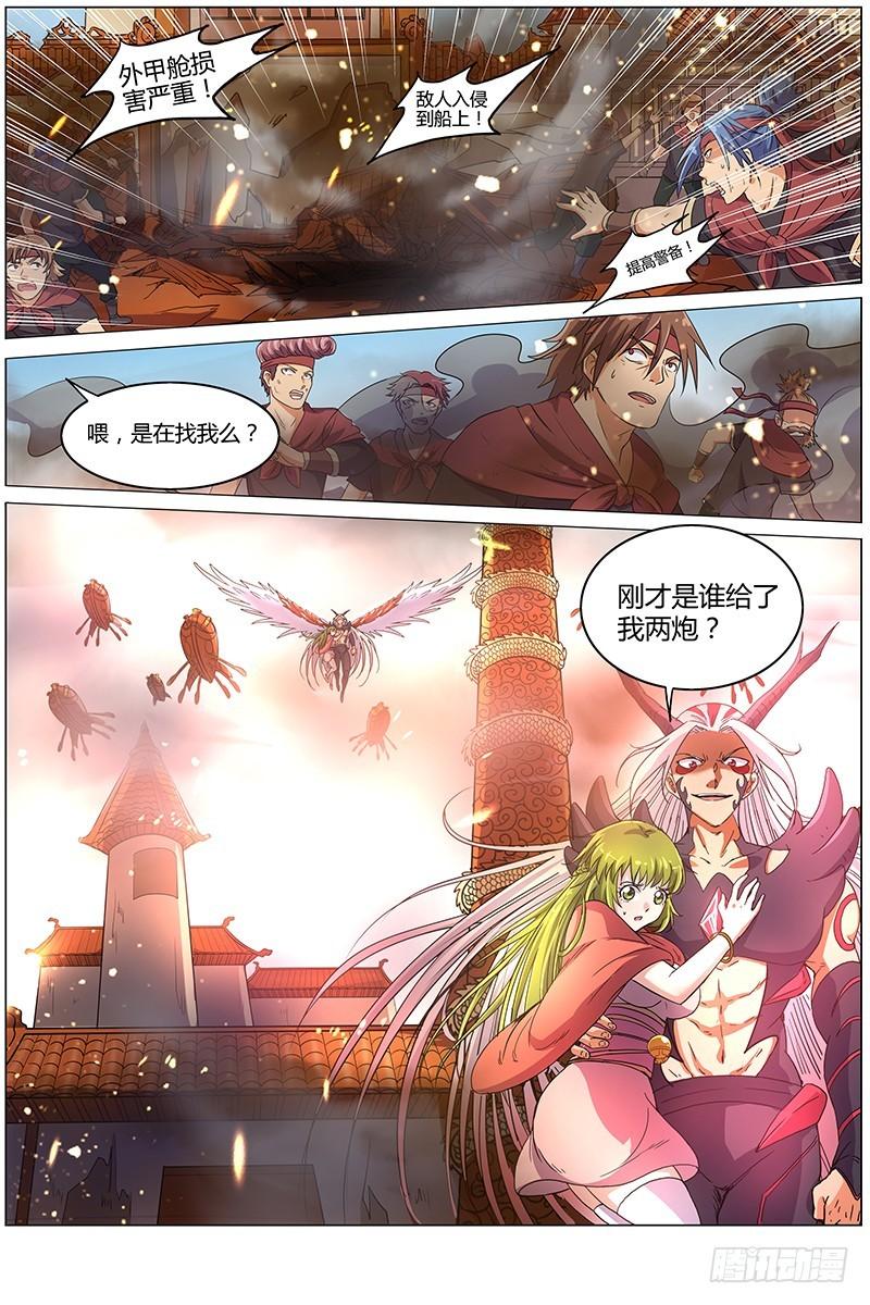 驭灵师韩漫全集-第八话 血魔（1）无删减无遮挡章节图片 