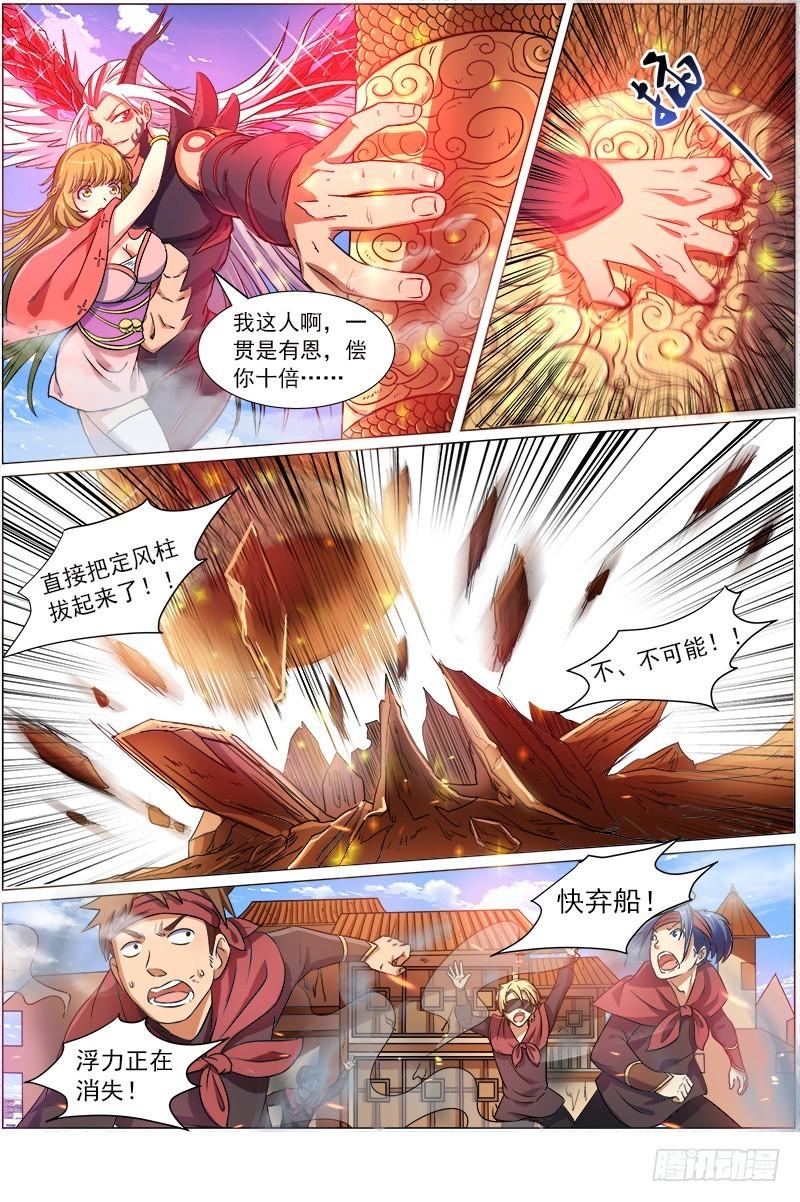 驭灵师韩漫全集-第八话 血魔（1）无删减无遮挡章节图片 