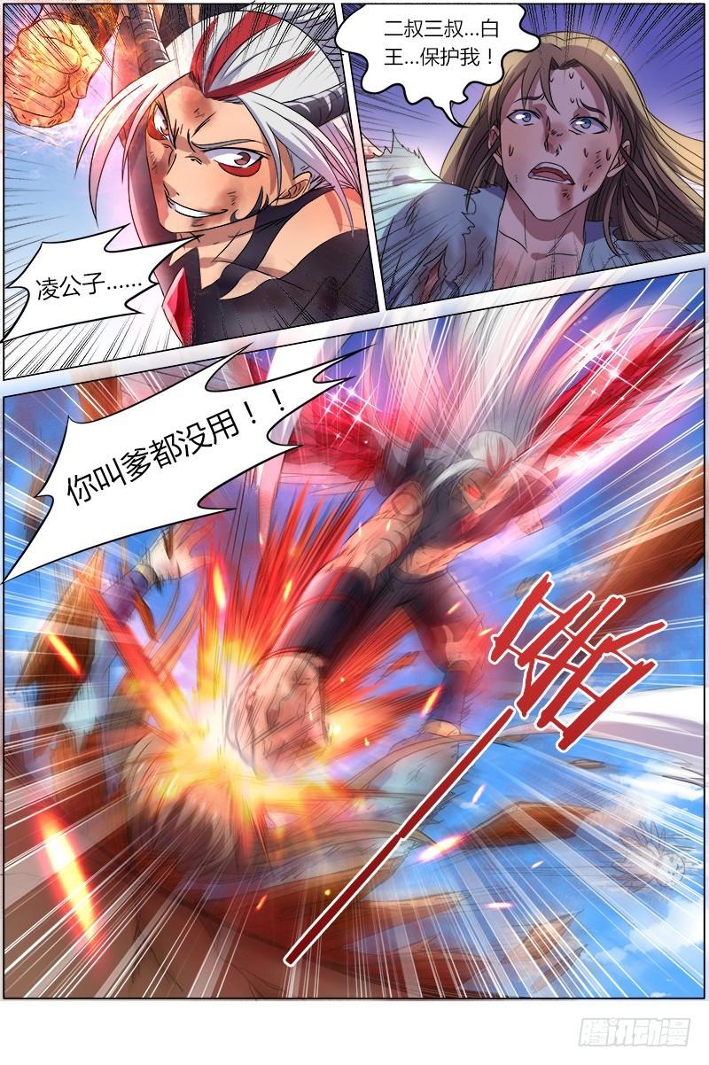 驭灵师韩漫全集-第八话 血魔（2）无删减无遮挡章节图片 