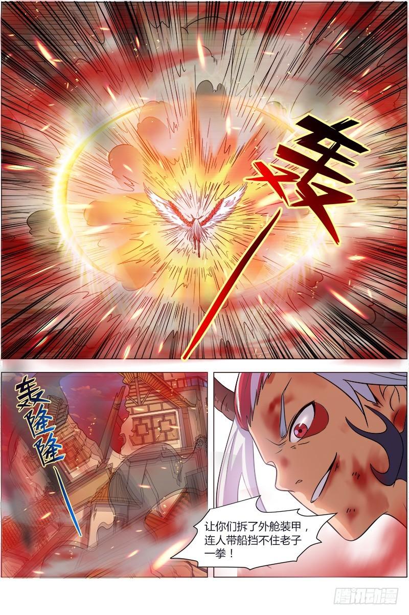 驭灵师韩漫全集-第八话 血魔（2）无删减无遮挡章节图片 