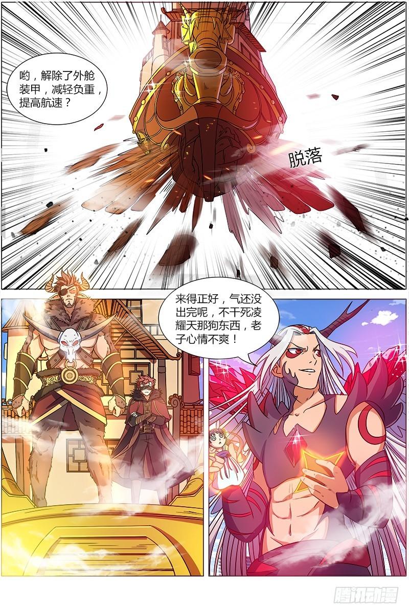 驭灵师韩漫全集-第八话 血魔（2）无删减无遮挡章节图片 